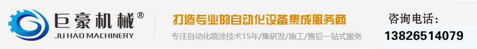 往復(fù)噴涂機(jī) 往復(fù)噴涂機(jī)